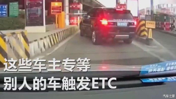  交警|免费“蹭”ETC是什么神操作？交警：拉入黑名单！罚款扣分