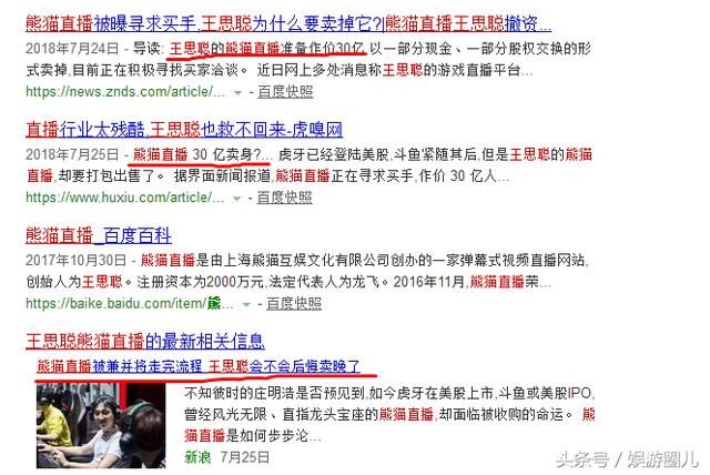 赵丽颖未婚先孕丑闻铺天盖地，网友喊话王思聪：该你出场了！