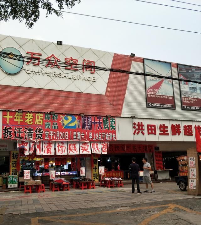 深圳沙井某工业城拆迁，挂满横幅喷上拆字，唯留宗祠或许这是文化