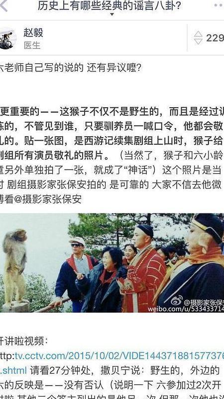 还原当年“猴子敬礼”真相，六小龄童老师说谎炒作多年人品遭质疑