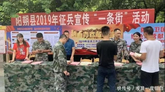 广西阳朔一则“县长喊你去当兵”的视频走红