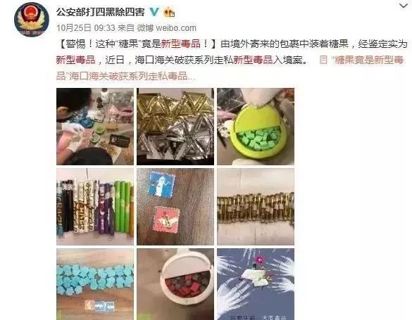 立刻@立刻报警！请告诉你的孩子，如果有人让他尝试这些“食品”