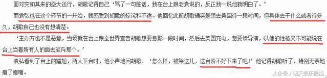 胡歌经纪人被辞退断后路，他干了这些事被粉丝骂惨！