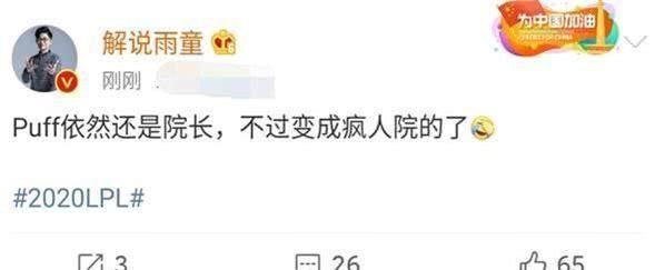  化身@IG迎来变天：Puff化身老大双子星却沦为打工仔，献祭AD阿水哭了