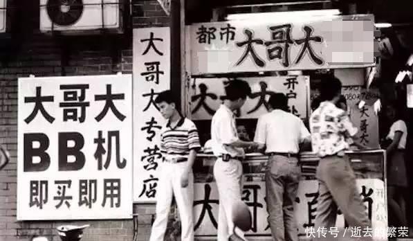  街头|90年代深圳老照片： 经济发展迅速, 街头随处可见大哥大和