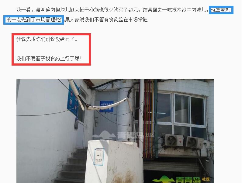 爆料追访:网友声称买到假牛肉 真相原来是这样的