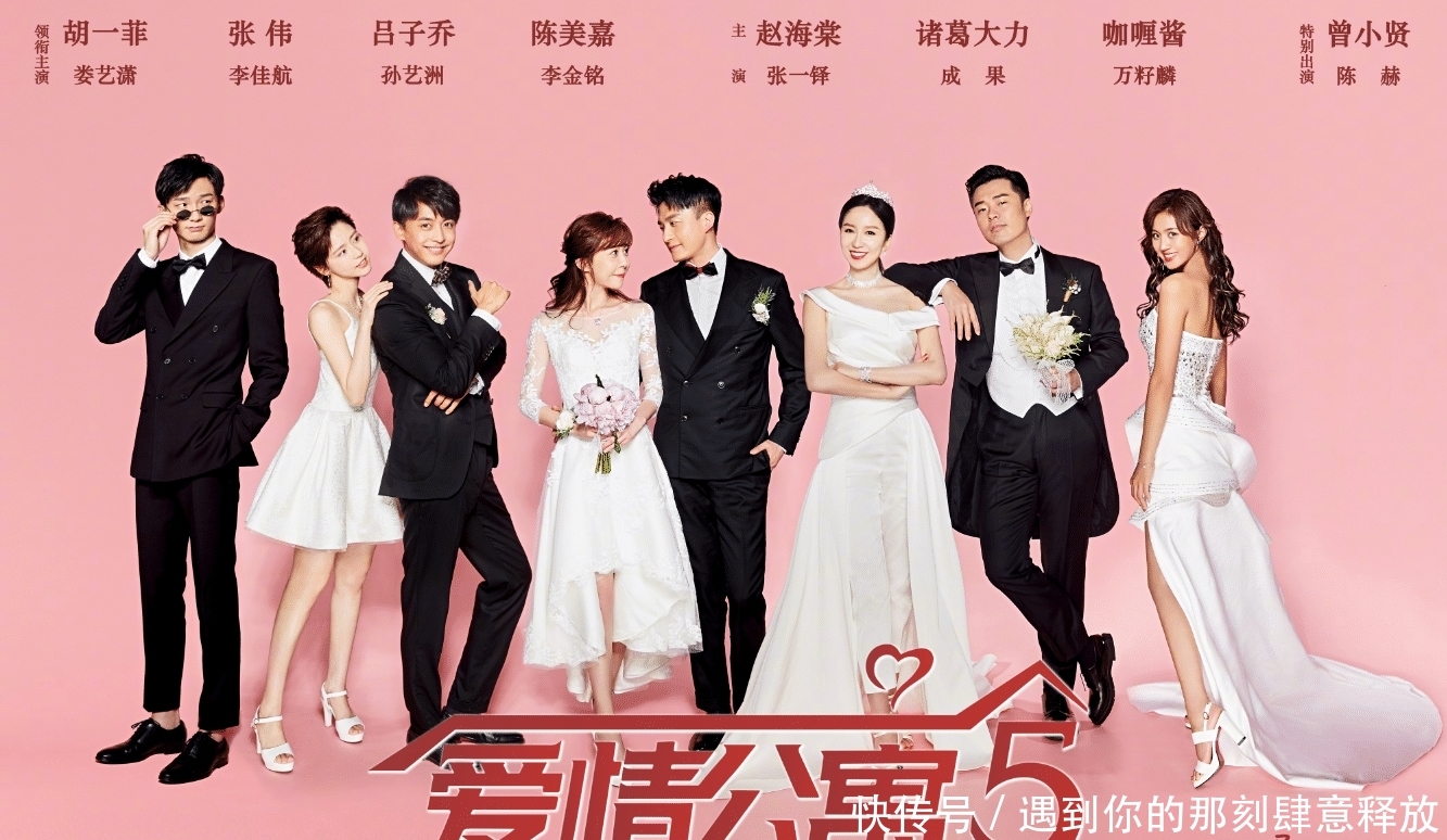 爱情公寓5第五季第一集