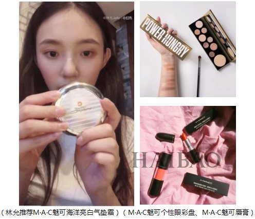 把握林允的美妆秘密，魅可 (M.A.C) 教你妆出个性态度!