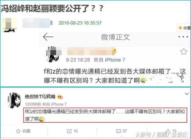 卓伟爆猛料：她年底将和冯绍峰完婚？