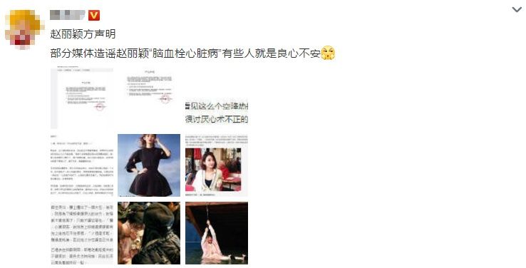 休个假也不安生，恋情怀孕谣言满天飞，赵丽颖:我是有脾气的