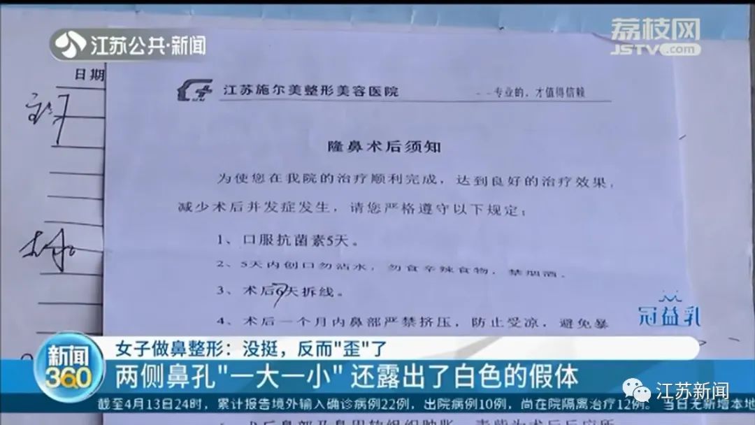  修复@瑟瑟发抖！女子整容后鼻头斜了，修复一下结果鼻孔又歪了！