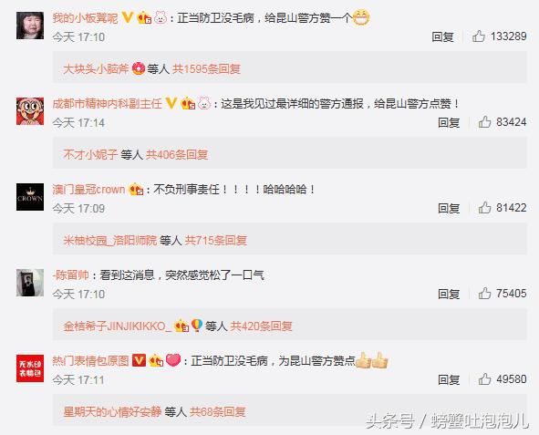 昆山公安官方微博通报，内容全面，网友呼正义必胜