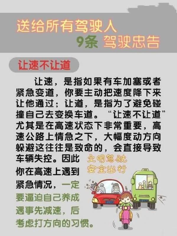  驾驶|给所有延安驾驶人的9条驾驶忠告