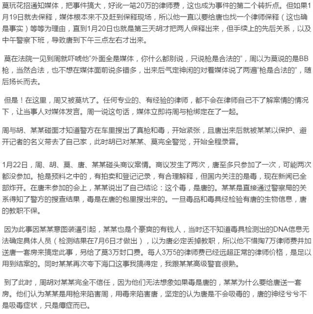 周立波又发微博还特意声明不认识这个人，并称：但我想介绍你们认