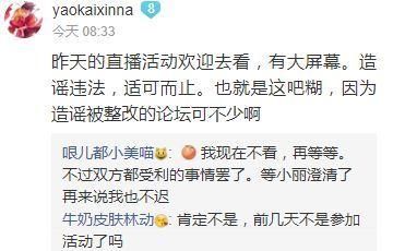 赵丽颖怀孕再添新证据！吧友：坐等被打脸！