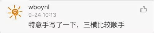 玩具的“具”框内到底是几横？网友吵翻，有人懵了…