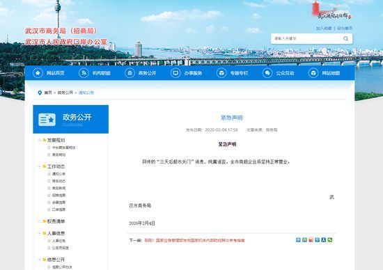 解放军■解放军进城接管？3天后武汉超市关门？都是谣言！！