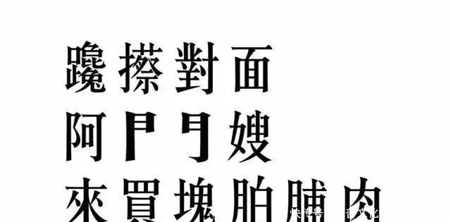 全中国最难写的汉字潮汕人笑了!