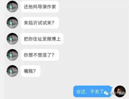 网络大V持续辱骂临沂，骂回去真的有用吗？