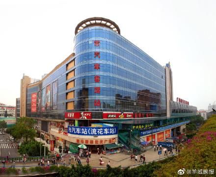  [汽车]广州汽车客运站4月关停