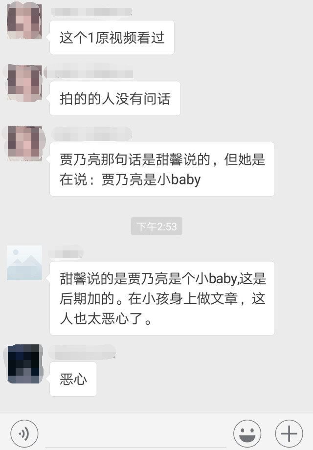 网络疯传女儿被问“妈妈给谁戴绿帽子”视频，贾乃亮工作室发声明