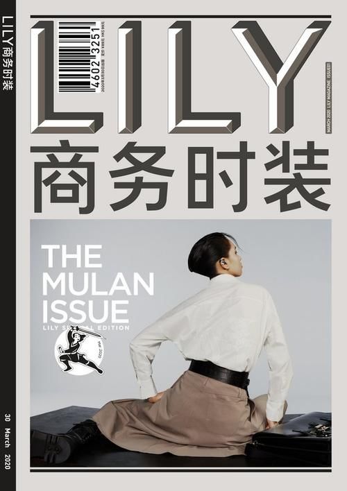  「中国」LILY商务时装推出“我即木兰”主题联名款 诠释中国新女性精神