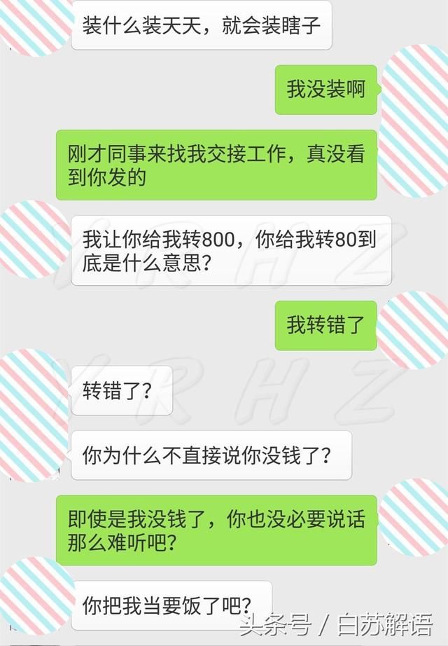 当我给女友错发了80块红包，这个美丽的误会让我彻底看清了她