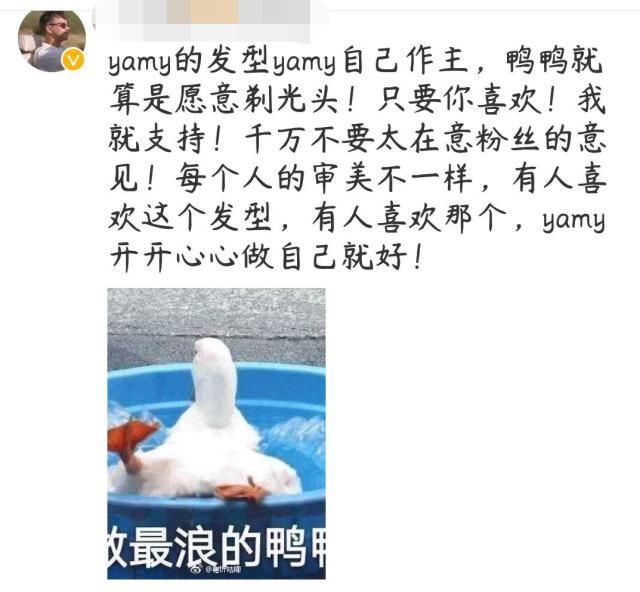 Yamy换发型了，眉上刘海被吐槽，和徐梦洁同框对比很明显