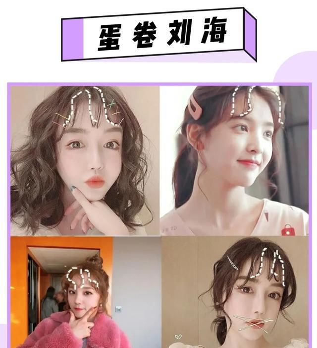  空气刘海@你是什么脸型,就剪什么刘海,看完这六款刘海在去剪吧