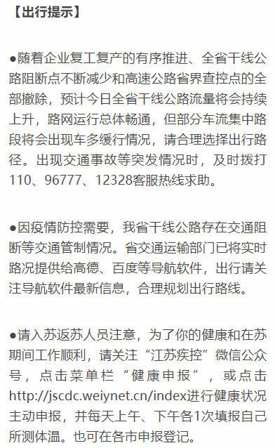  #省界#4市51个收费站开通，省界恢复自由流通行