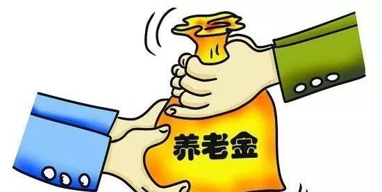 养老金又涨啦！马上发放到位，你能拿多少？