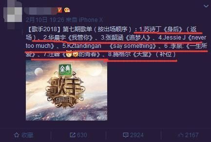 华晨宇我是歌手获得冠军,汪峰叛逆选歌被和谐