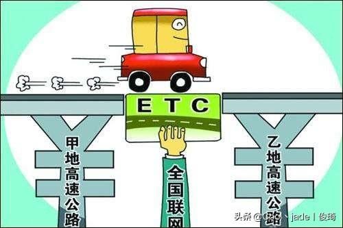 2019年ETC办还是不办？