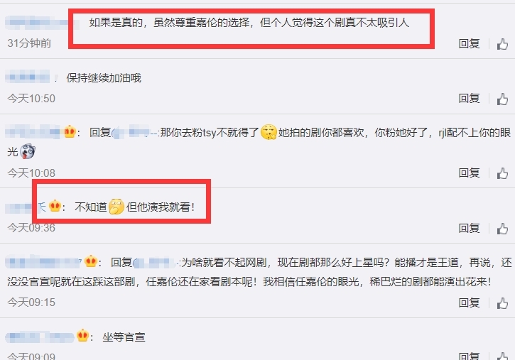 「粉丝」任嘉伦终于要演现代剧了?拟邀女主是当红小花,粉丝心里五味杂陈