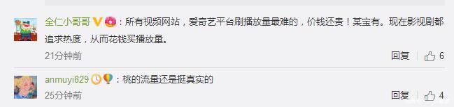 爱奇艺宣布关闭这个功能，告别假流量，网友：延禧攻略躺枪