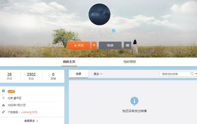 于正已当爹？小号消息曝光，然后秒删