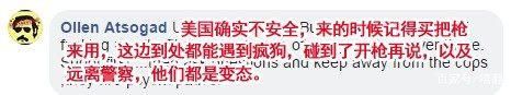 中国提醒赴美游客当心枪击抢劫等 美国人民一听炸锅了