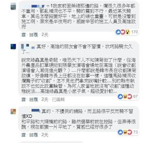 “瑜”你同在 发大财!认同“九二共识”高雄受益