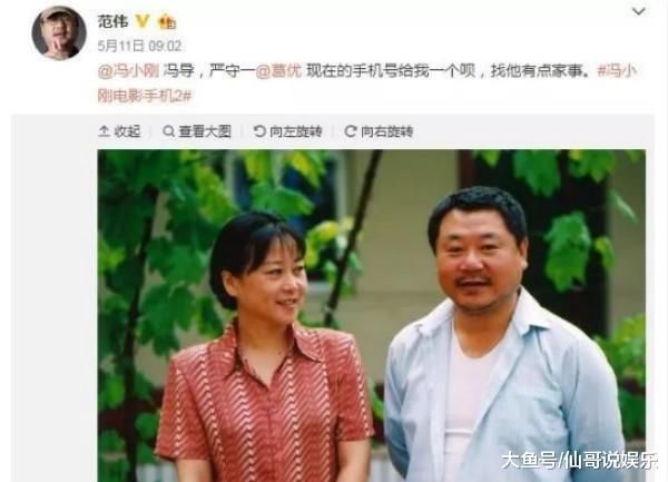 范伟微博被崔永元DISS, 瑟瑟不敢还口, 疑私下