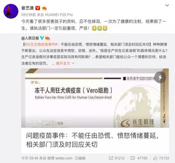 假疫苗事件后娱乐圈众明星齐发声，这一次真的要为他们点赞了！
