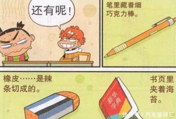 『老师』笑看阿衰阿衰跟金老师打“零食游击战”大脸你的手环真另类