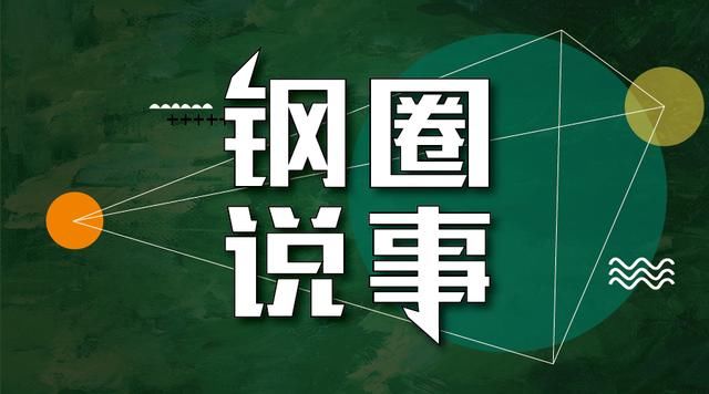 从一带一路角度，再看中美贸易摩擦里中国钢铁市场新机遇