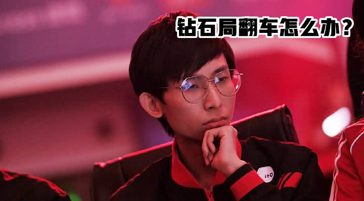  『太坑』王者荣耀：高玩钻石局频翻车！是钻石太坑，还是假大神太多？