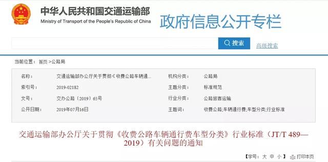  [提醒]紧急提醒！您的这张ETC卡即将失效....