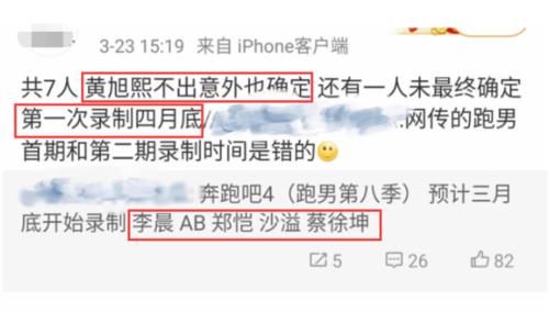  「名单」《跑男8》最终名单确定？baby一枝独秀，沙溢郭麒麟争搞笑担当