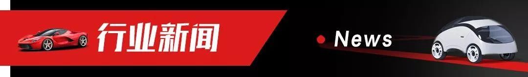  「明年」行业新闻 | 明年起，这一新高速收费标准将施行，又一惠