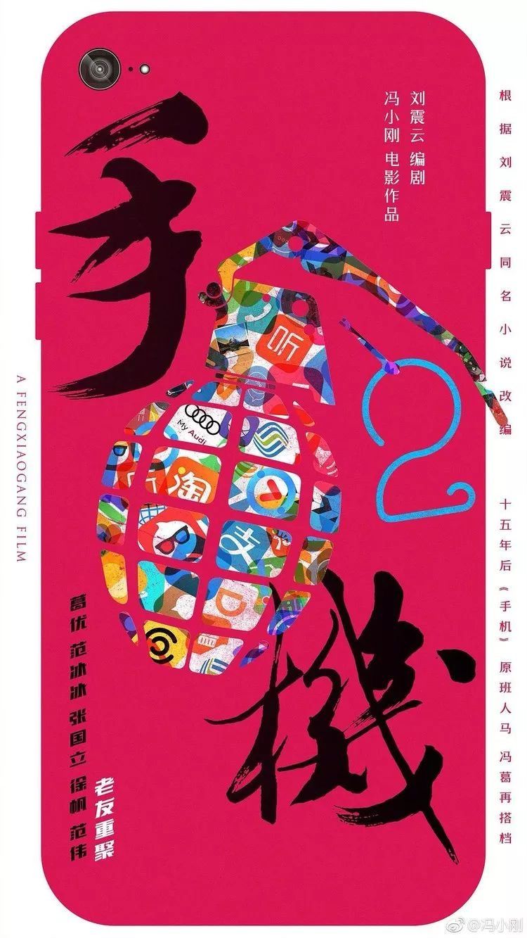 冯小刚回撕崔永元:“你不是病人，你是坏人!”网友:这说辞和马蓉