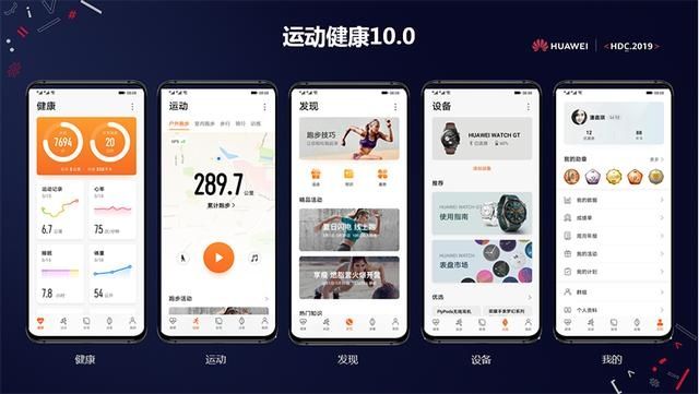  『拒绝』华为运动健康拒绝数据滥用，多方位保障用户隐私安全