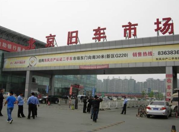 北京二手车市场比其他地区便宜20%，为什么依然堆积如山无人买？