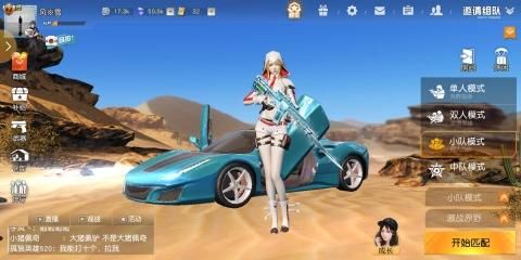 荒野行动：你被这些谣言骗了多久？亮点在图二！最后剧情大反转？